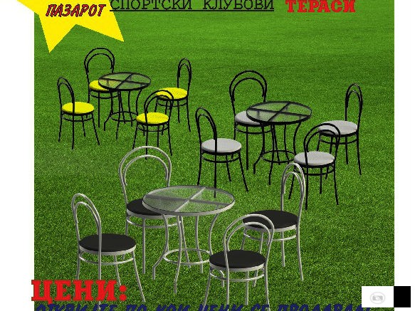 Продавам метални маси и столици